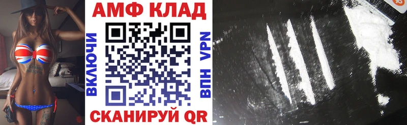 АМФ VHQ  Куртамыш 