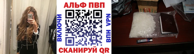 Alpha PVP кристаллы  Куртамыш 