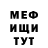 АМФЕТАМИН Розовый Mr.fadish