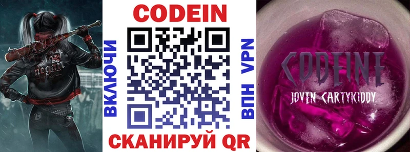 хочу   Куртамыш  Кодеин напиток Lean (лин) 