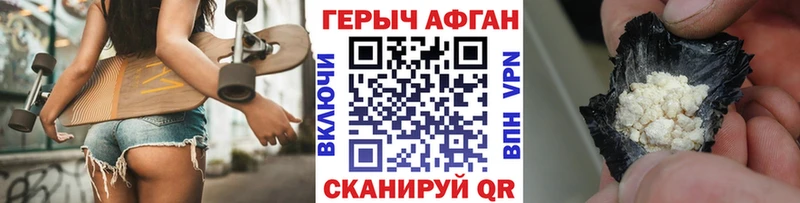 закладки Куртамыш ГЕРОИН гречка