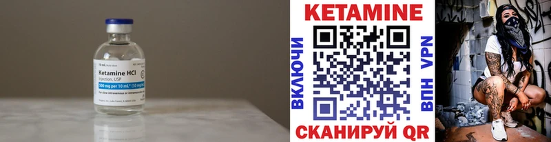 КЕТАМИН VHQ  Куртамыш 
